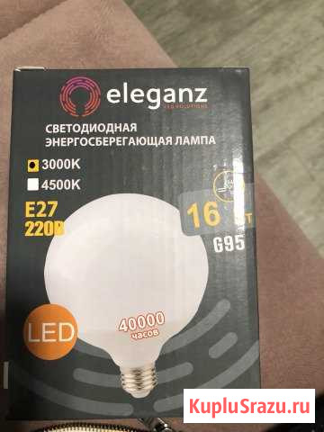 Светодиодная лампа 16 ватт G95 Щёлково - изображение 1