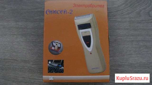 Электробритва  Енисей-2 Пушкино - изображение 1