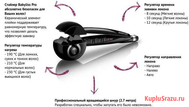 Babyliss Pro Домодедово - изображение 1