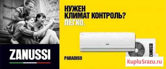 Запчасти для кондиционеров,газовых колонок Zanussi Орехово-Зуево