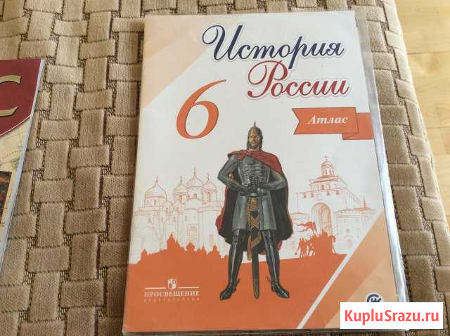 Атлас история России 6 класс Балашиха - изображение 1