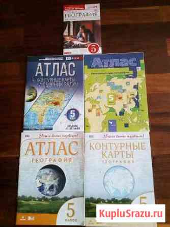 Атласы,контурные карты,рабочая тетрадь Мытищи