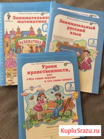 Занимательная математика, занимательный русский яз Подольск - изображение 1