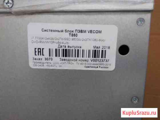 Системный блок Vecom T860 Московский