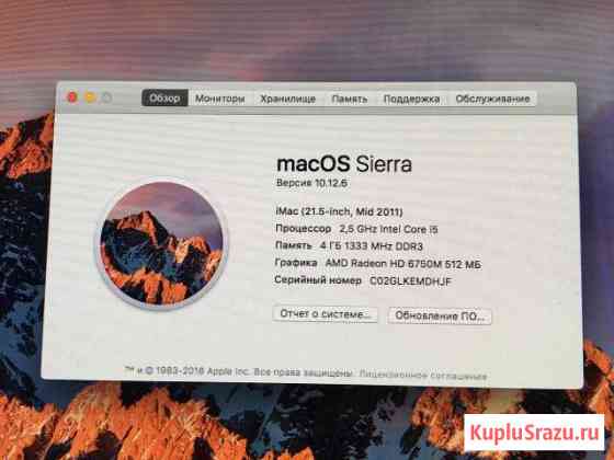 Apple iMac 21,5 Королев