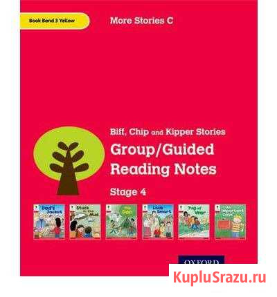 Oxford Reading Tree: Level 4: Stories: Group/Guide Дмитров - изображение 1