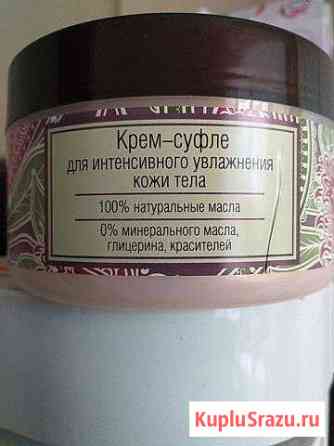 Крем-суфле для кожи тела Клин