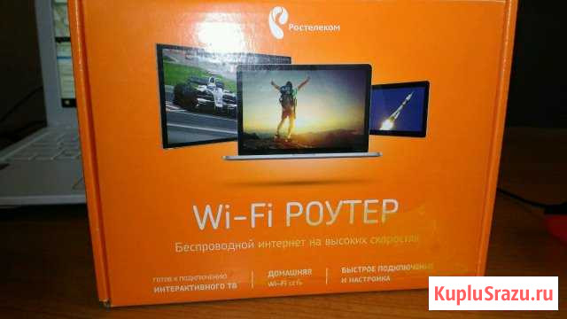 Роутер ростелеком Павловский Посад - изображение 1
