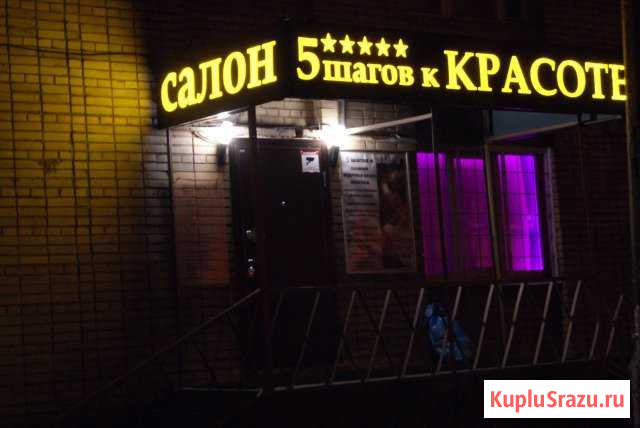 Администратор в салон красоты Химки - изображение 1