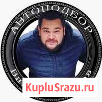 Помощь в выборе автомобиля Звенигород - изображение 1
