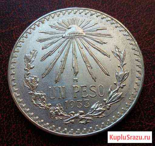 1 песо 1933г. Мексика, серебро Электросталь