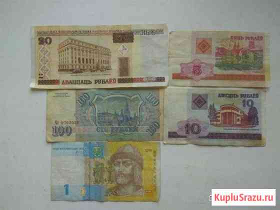 Банкноты Пушкино