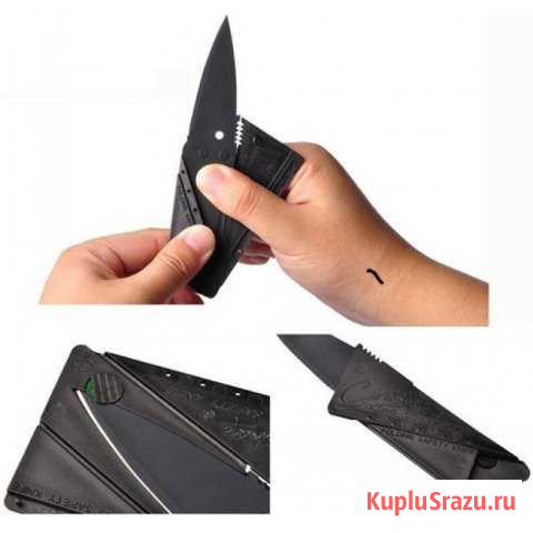 Нож - кредитка Электросталь - изображение 1