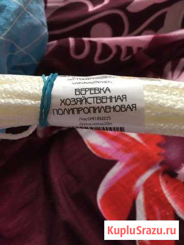 Веревка хозяйственная Электросталь - изображение 1