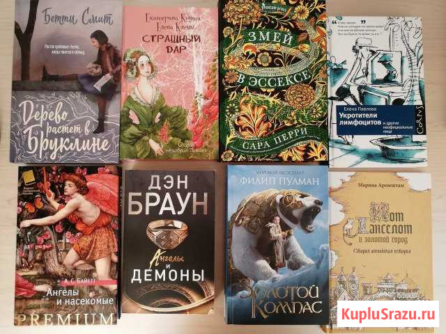 Книги Климовск - изображение 1