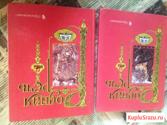 Родная речь. 2 книга(1,2часть) Люберцы - изображение 1