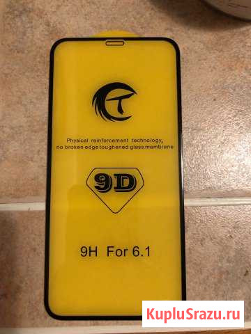 Защитное стекло для iPhone XR Балашиха - изображение 1