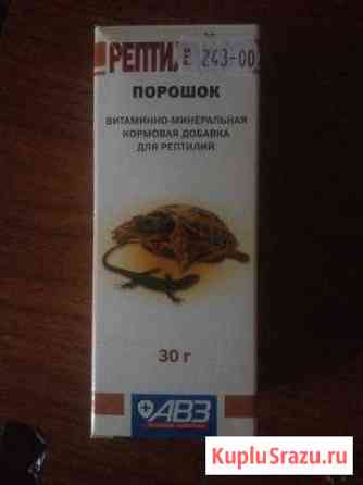 Витаминно-минеральная кормовая добавка для рептили Щёлково