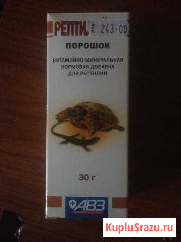 Витаминно-минеральная кормовая добавка для рептили Щёлково - изображение 1