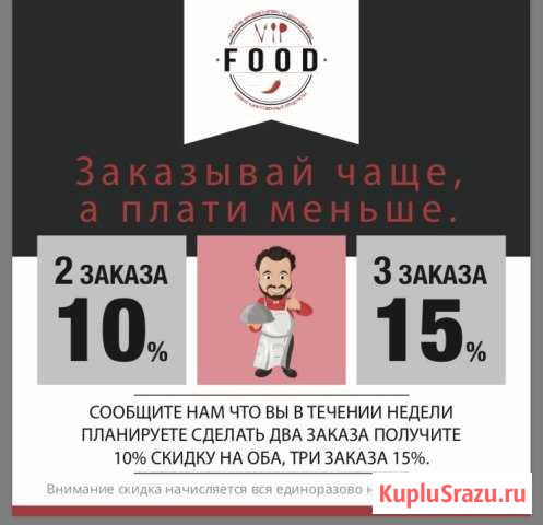 Доставка еды Апрелевка - изображение 1