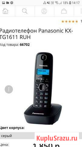 Телефон Panasonic KX-TG1611RU Санкт-Петербург - изображение 1