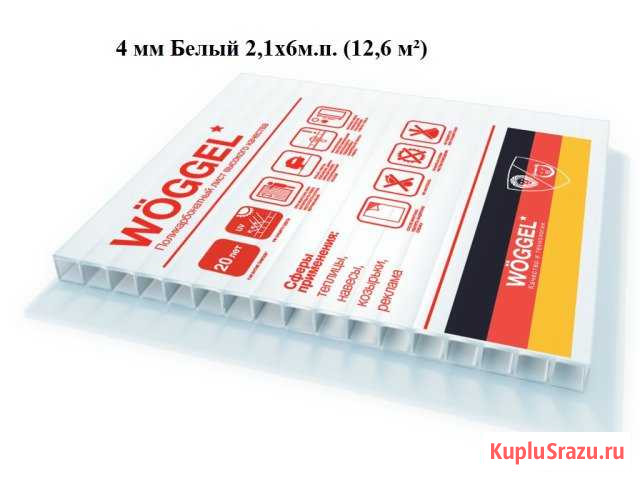 Сотовый поликарбонат Кропоткин - изображение 1