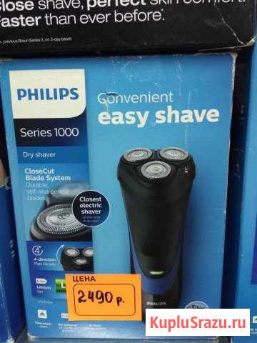 Бритва Philips S1510/04 Сочи - изображение 1