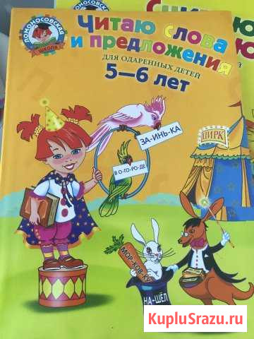 Годовой курс подготовки к школе Сочи - изображение 1