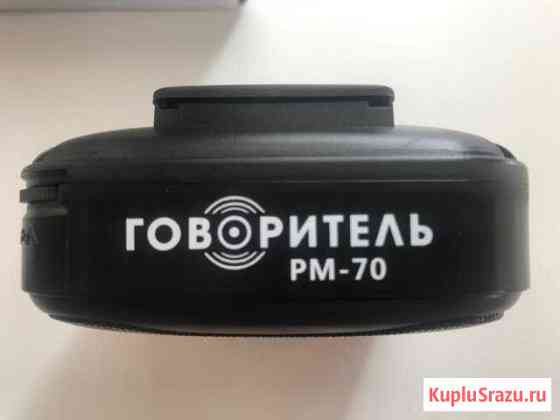 Громкоговоритель Сочи