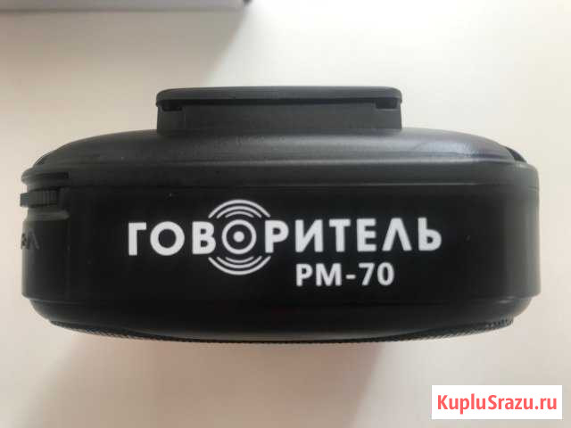 Громкоговоритель Сочи - изображение 1