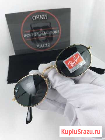 Очки ray ban овал Сочи - изображение 1