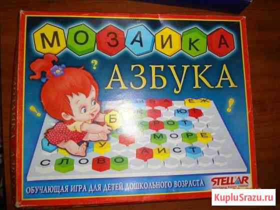 Мозаика Азбука и др. развивающие игры Армавир