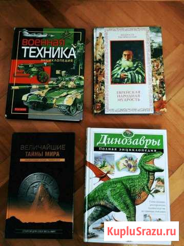 Книги энциклопедии Ейск - изображение 1