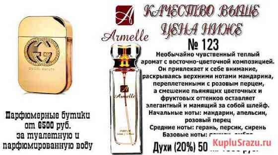 Парфюмерия Тихорецк