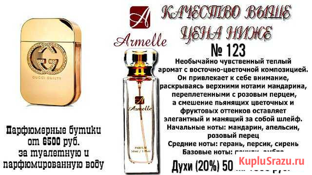 Парфюмерия Тихорецк - изображение 1