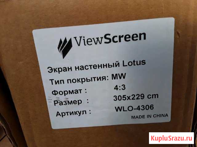 Экран для видеопроектора ViewScreen Lotus 4:3 Сочи - изображение 1