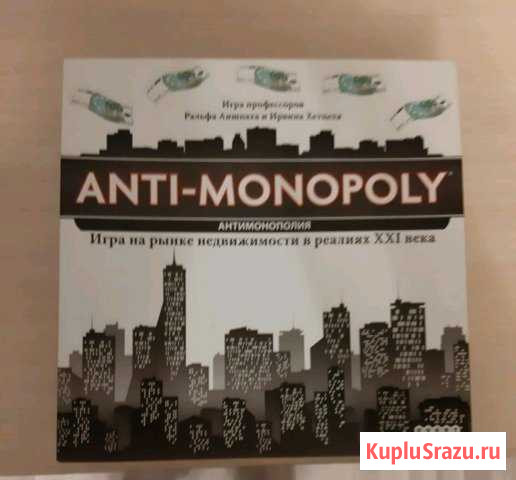Монополия Новороссийск - изображение 1