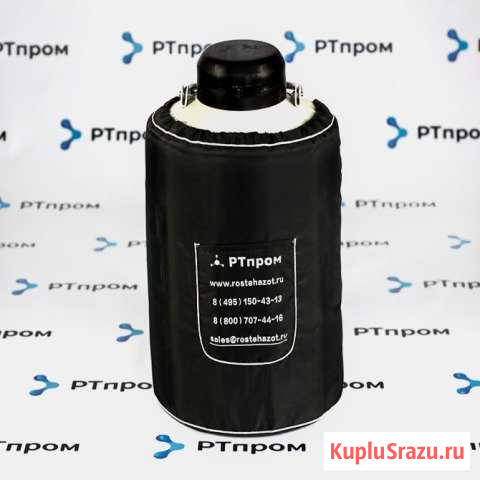 Сосуд Дьюара RTplus 13В-50 идеально для перевозки Сочи - изображение 1