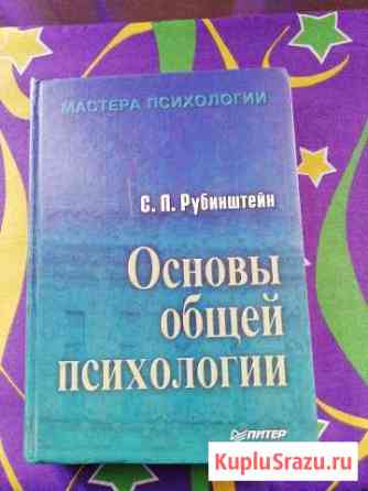 Основы общей психологии Камышеватская