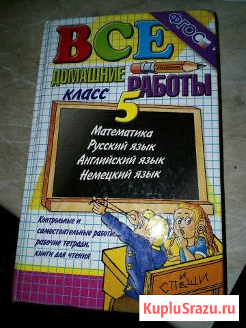 Решебник Апшеронск - изображение 1
