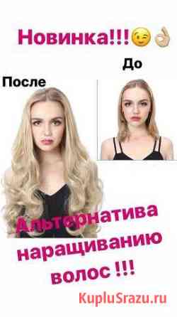 Волосы парик термо-волокно Новороссийск