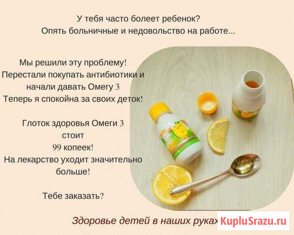 Омега для детей Сочи - изображение 1