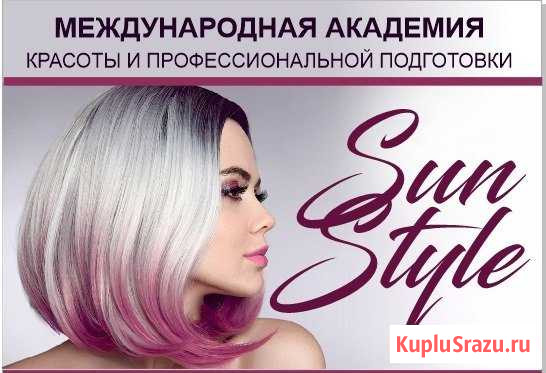 Требуется Преподаватель Гадания Сочи - изображение 1