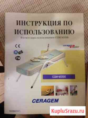 Кушетка массажёр Геленджик