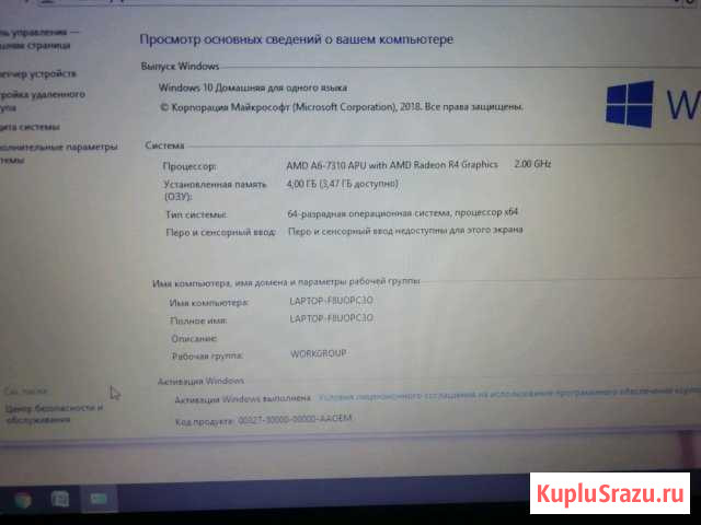 HP Ейск - изображение 1
