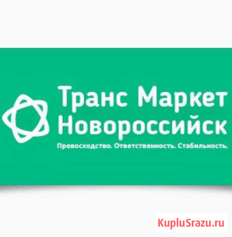 Оператор 1С Новороссийск - изображение 1