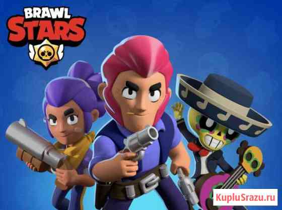 Тренер по Brawl stars Выселки