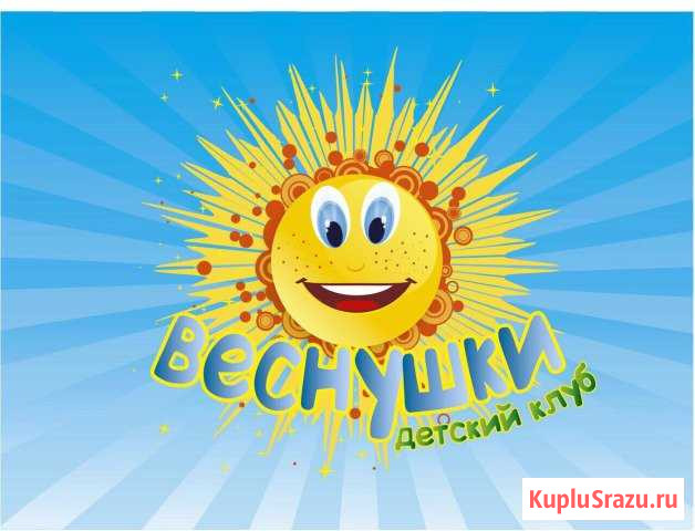 Частный детский сад «Веснушки» на Туапсинской 7г Сочи - изображение 1