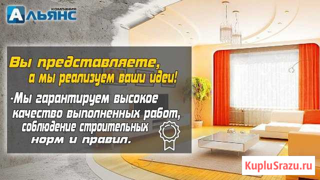 Ремонт квартир, частных домов в Новороссийске Новороссийск - изображение 1