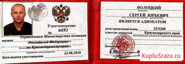 Адвокат Лабинск - изображение 1